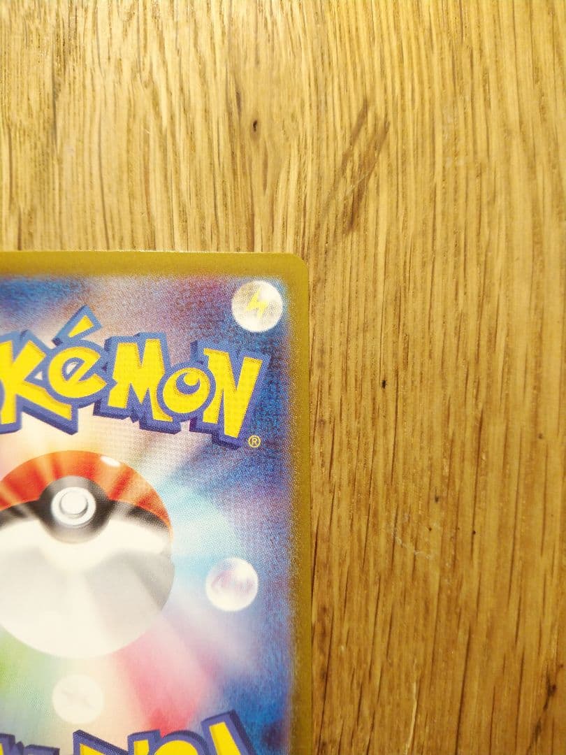 メガリザードンX ex MUR