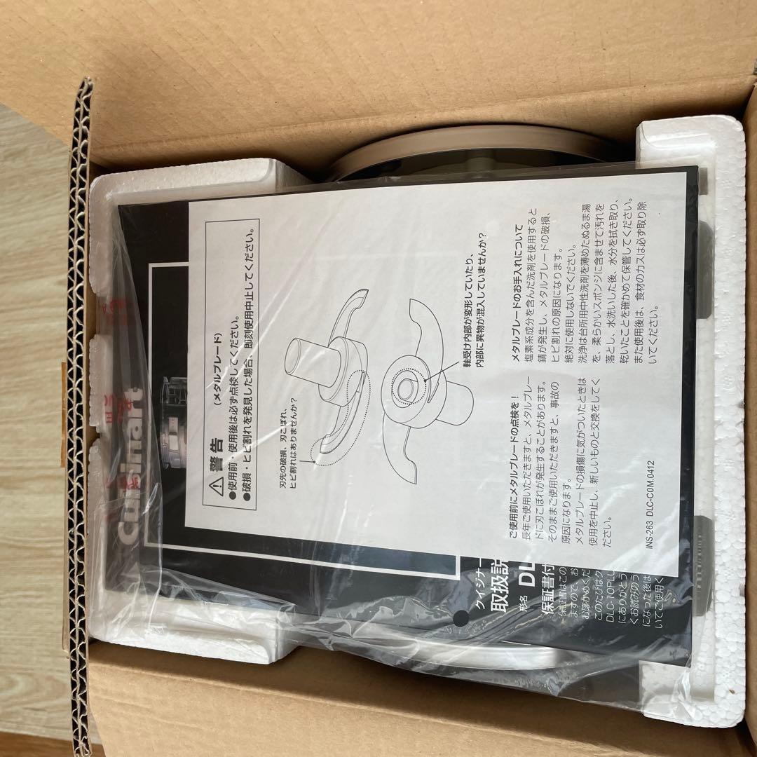 新品未使用・送料込⭐︎クイジナート　DLC-10P Plusフードプロセッサー