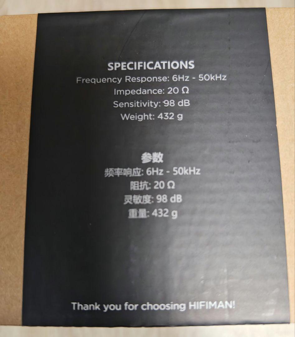 HIFIMAN SUNDARA-C密閉型