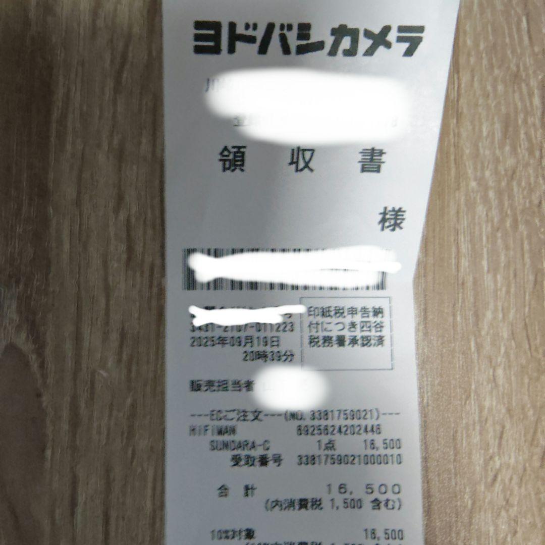 HIFIMAN SUNDARA-C密閉型