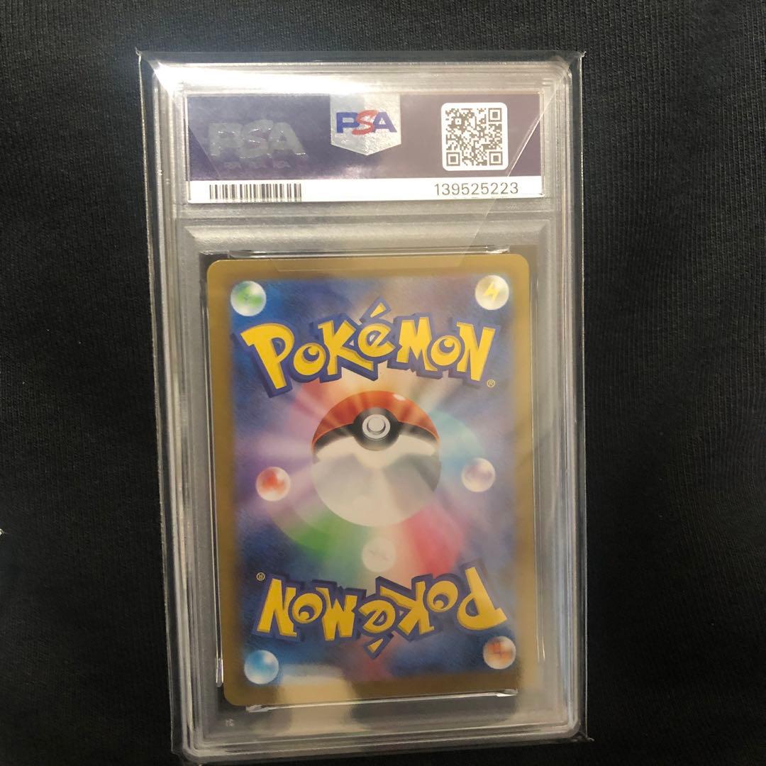 【PSA10】リーリエの決心 SR メガブレイブ　086/063