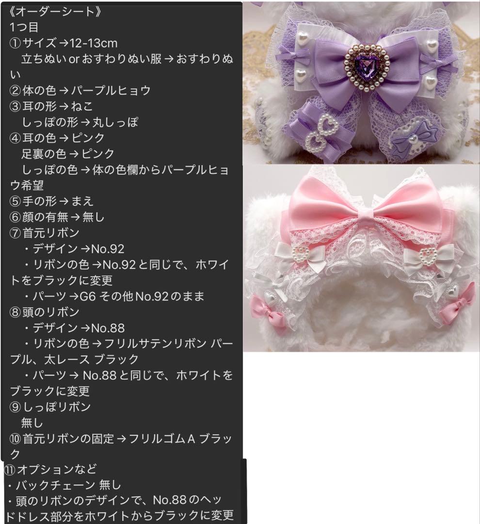 ねむ　ぬい服オーダー