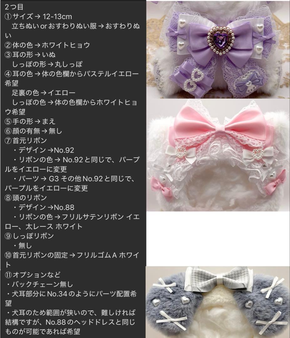 ねむ　ぬい服オーダー