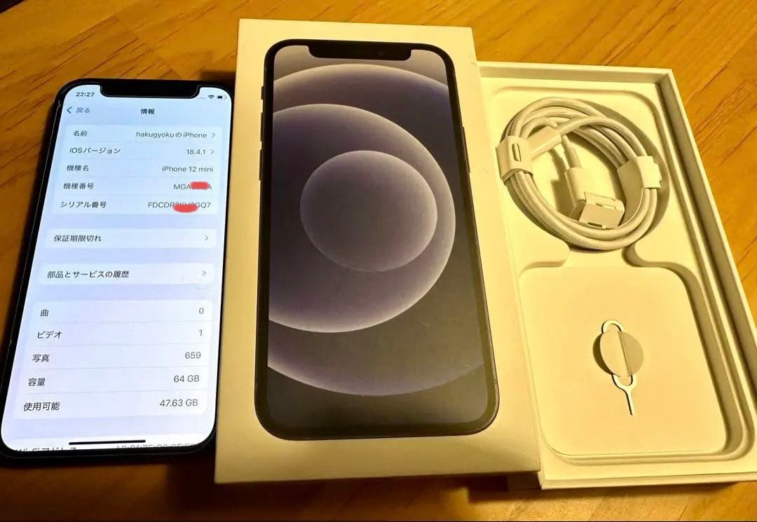 【超美品】iPhone 12 mini 64GB SIMフリー ブラック