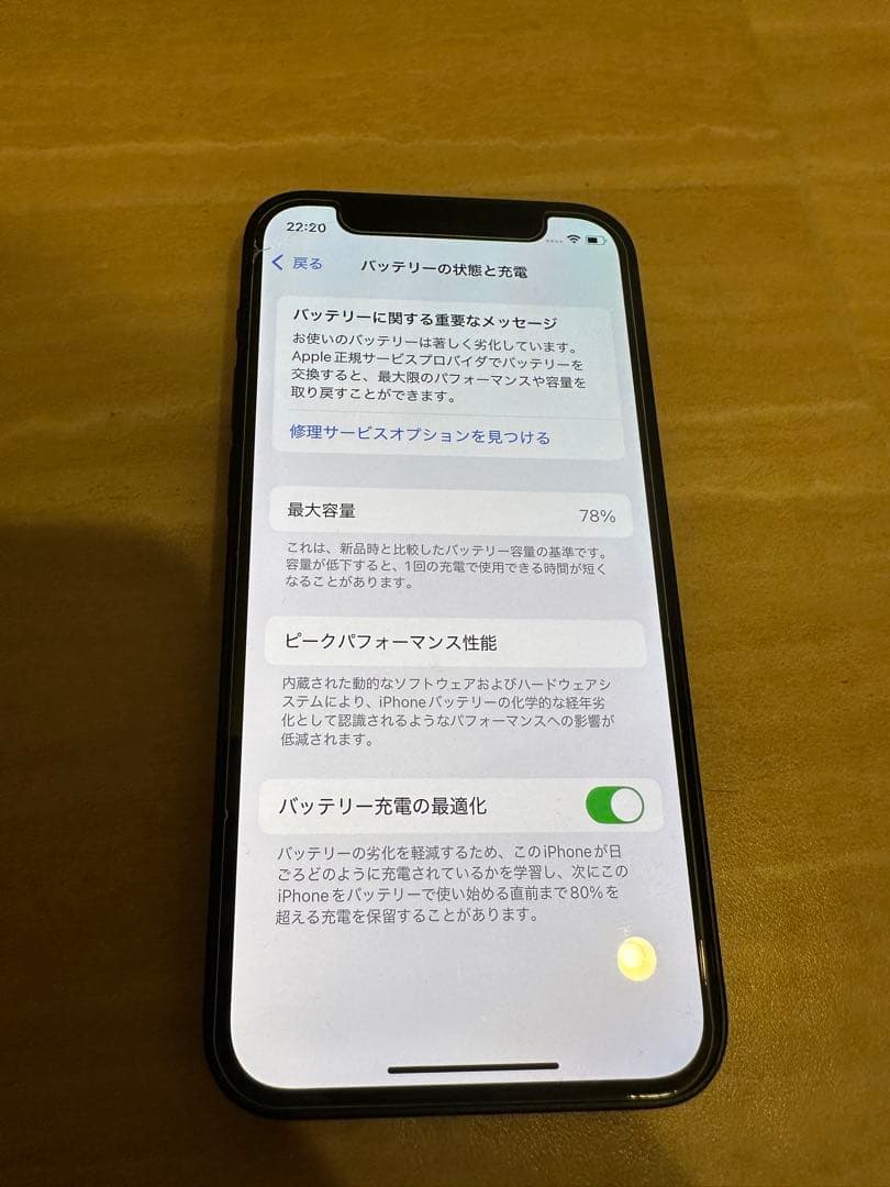 【超美品】iPhone 12 mini 64GB SIMフリー ブラック