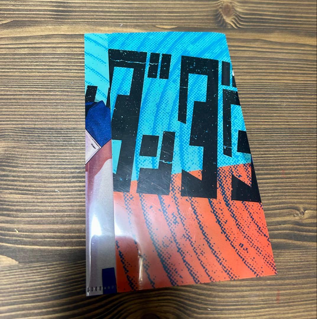 ダンダダン 19巻セット