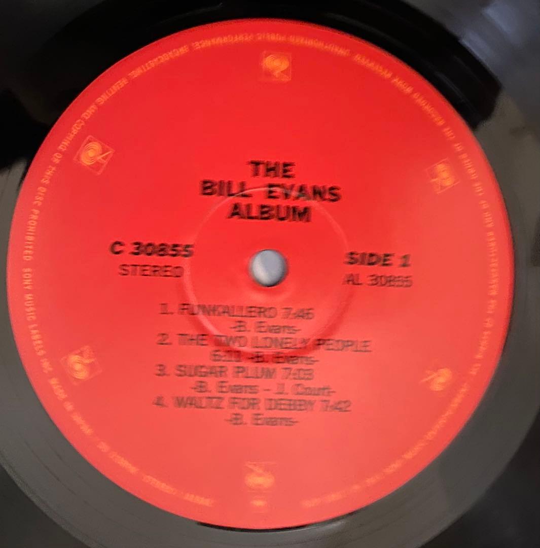 ビル・エヴァンス 、ジム・ホール エリックドルフィー　レコードセット4枚帯つき