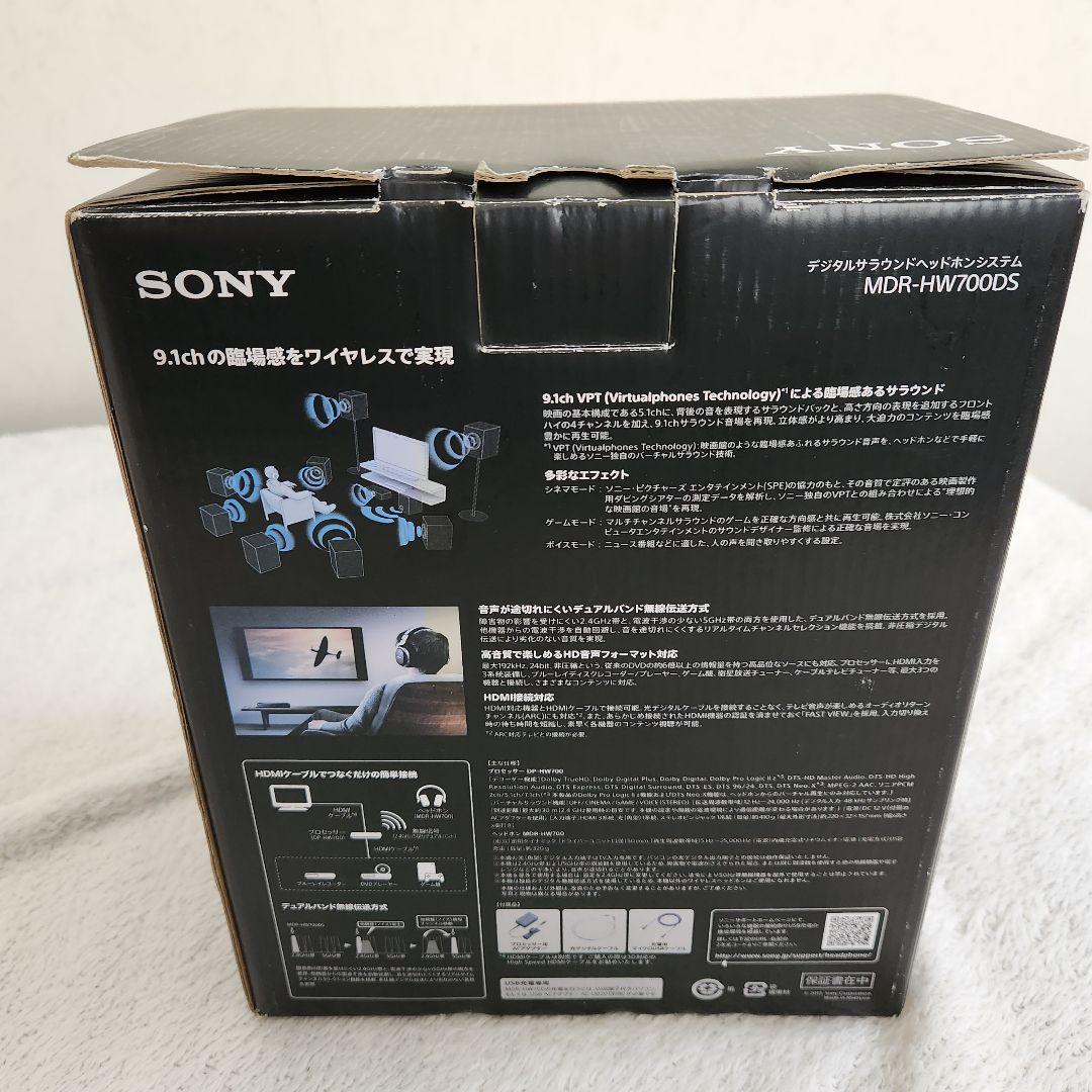 ソニー デジタルサラウンドヘッドホンシステム MDR-HW700DS