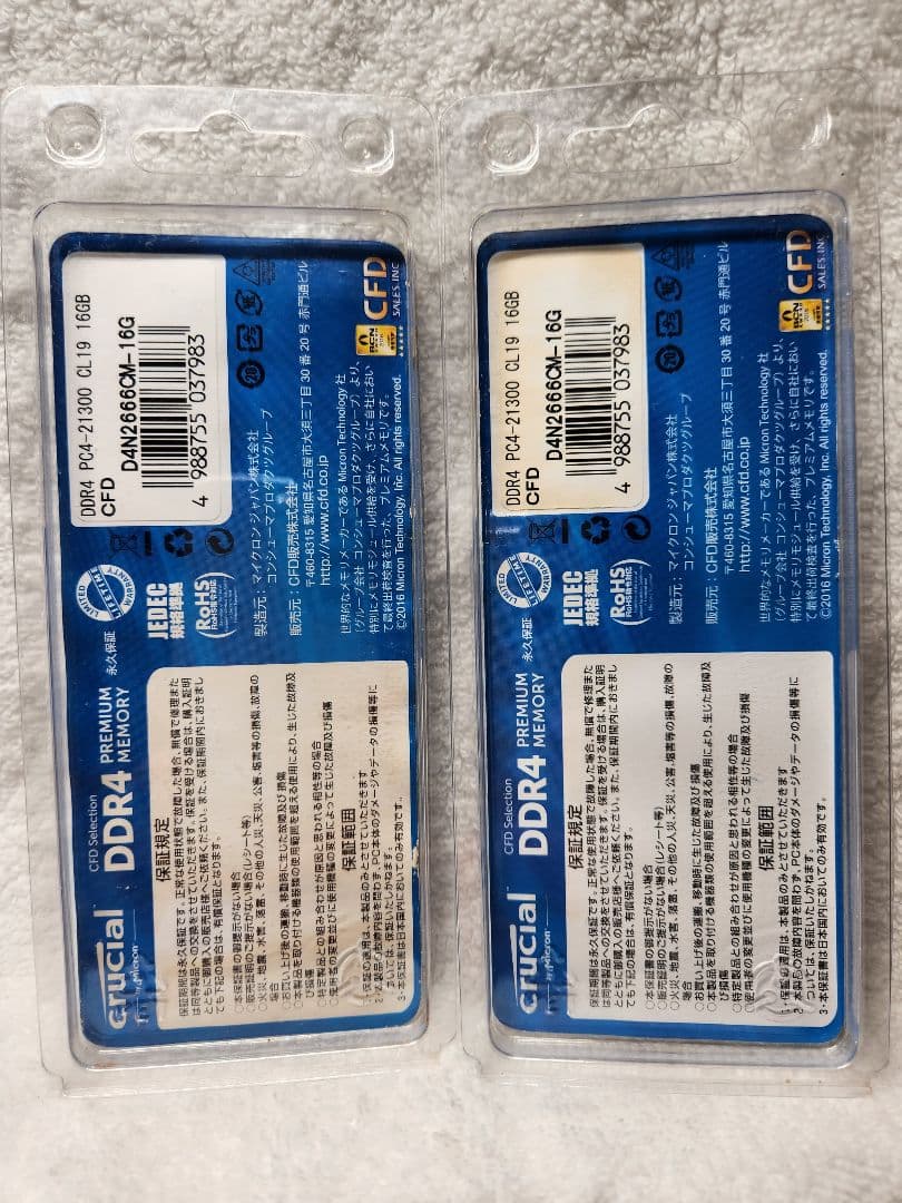 新品 未使用 未開封 CFD D4N2666CM-16G 2箱 = 合計32GB