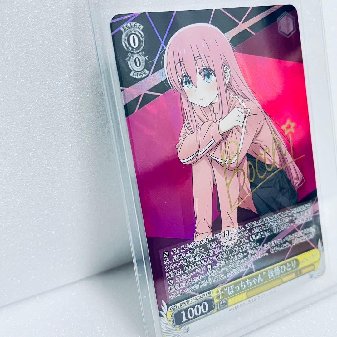 ぼっち・ざ・ろっく！ 後藤ひとりサイン入り(KBR) ヴァイスシュヴァルツ