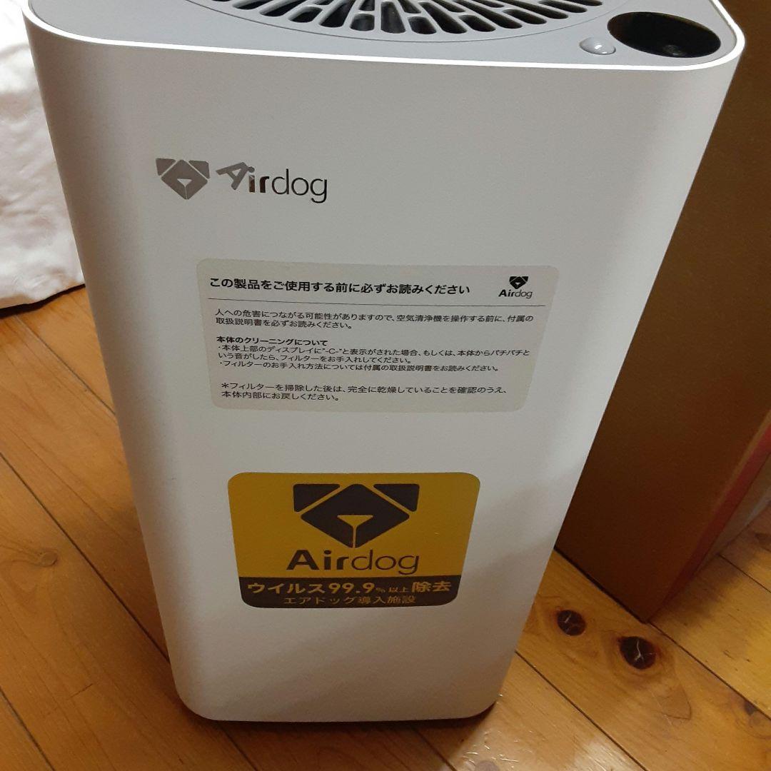 Air dog X3s 空気清浄機 ジャンク