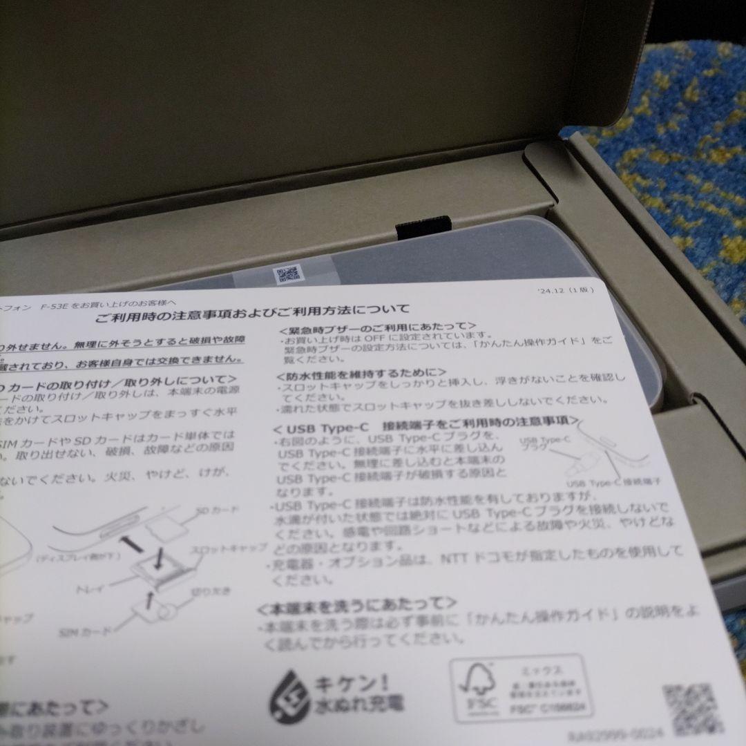 新品未使用 docomo らくらくスマートフォン F-53E 本体 かんたん