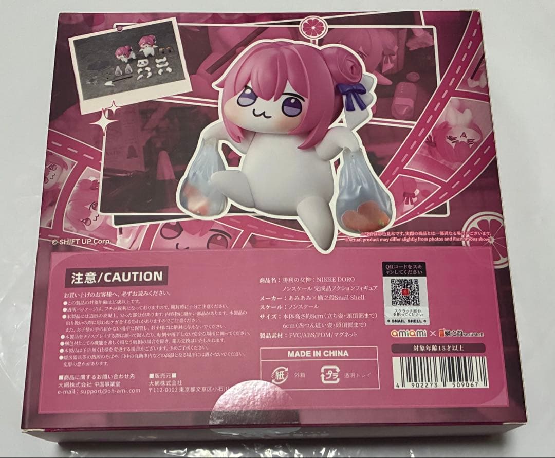 勝利の女神：NIKKE DORO ノンスケール 完成品アクションフィギュア