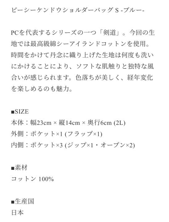 Poter Classic  pc kendo ショルダーバッグ