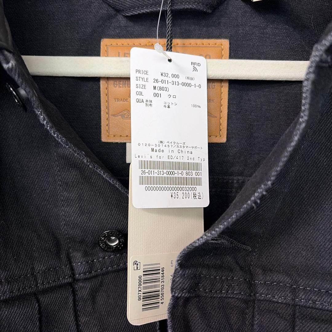 【Levi’s】EDIFICE 別注 2nd Type トラッカージャケット M