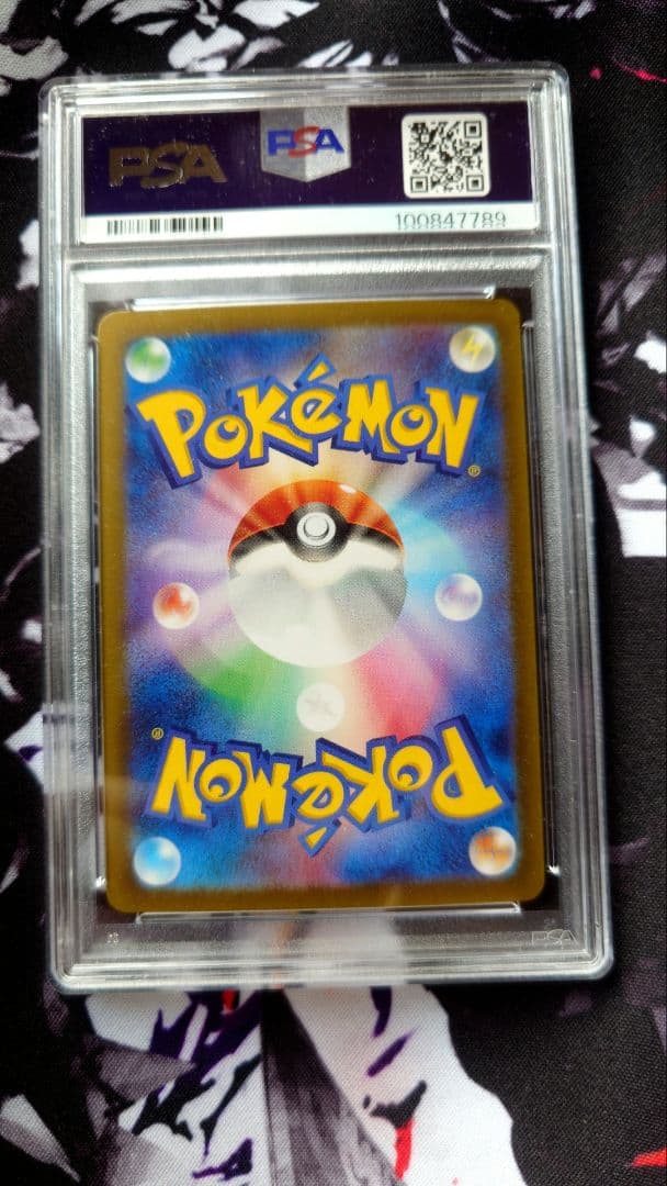 スイレンのお世話 sar psa10