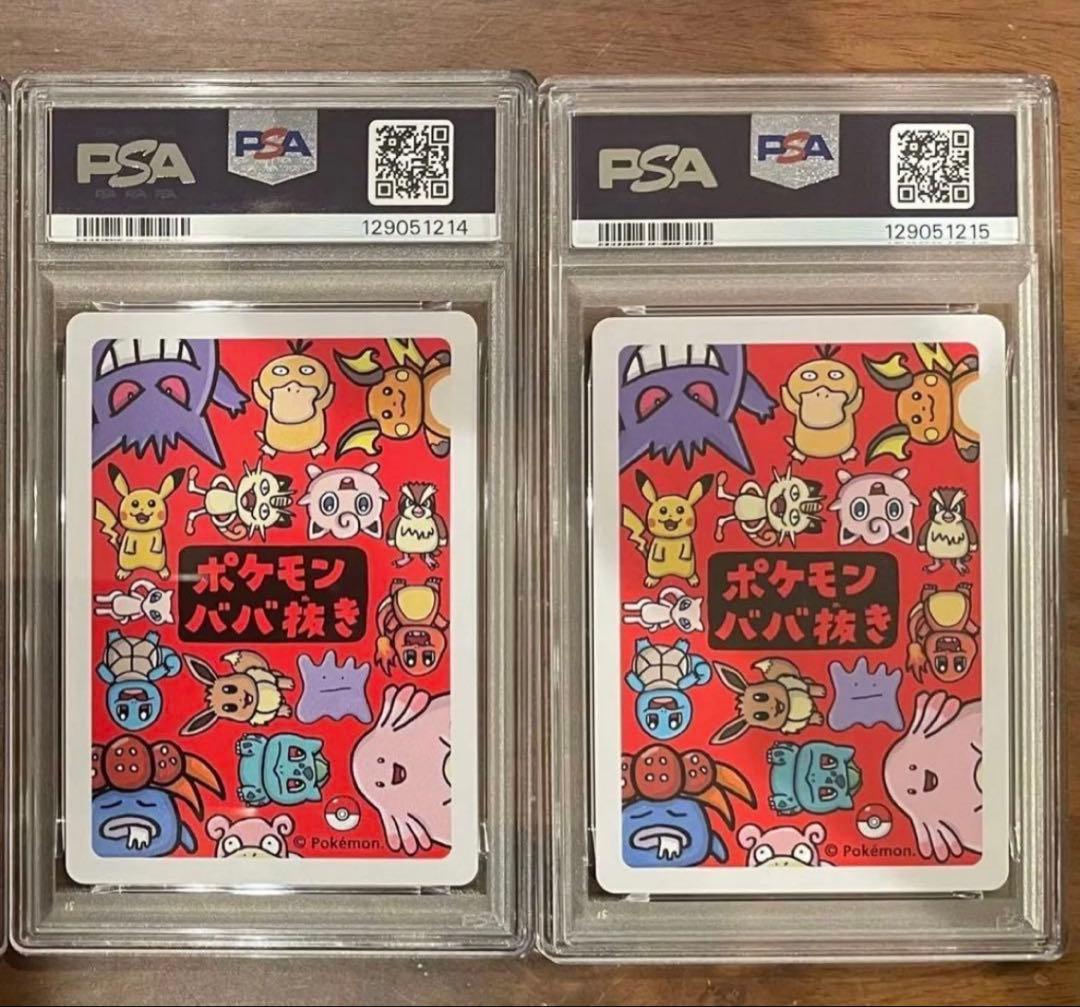 2連番！　ゲンガー ゲ～ンガ～！ ポケモンババ抜き　PSA10