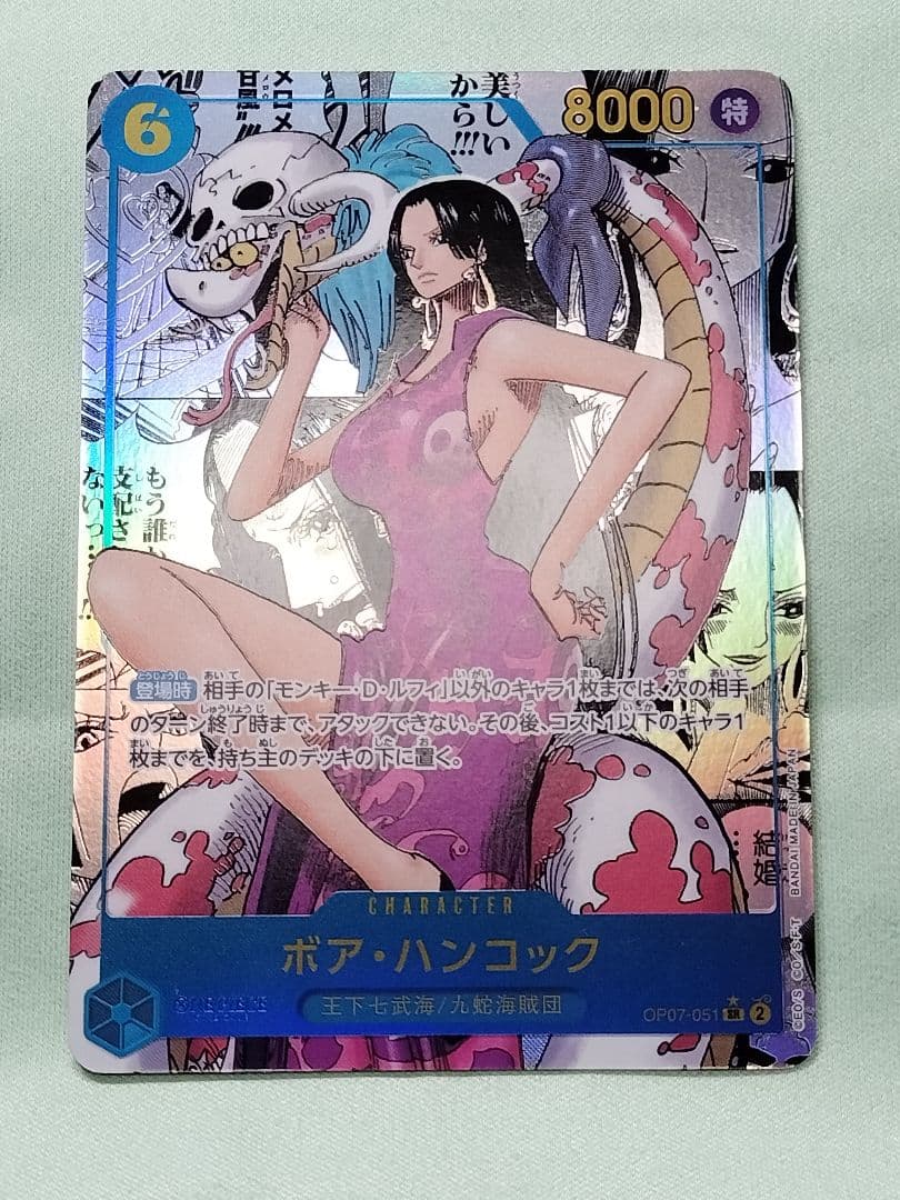 値下げボア・ハンコック　コミパラ☆手に入れたのですが興味ないのでお譲り致します。