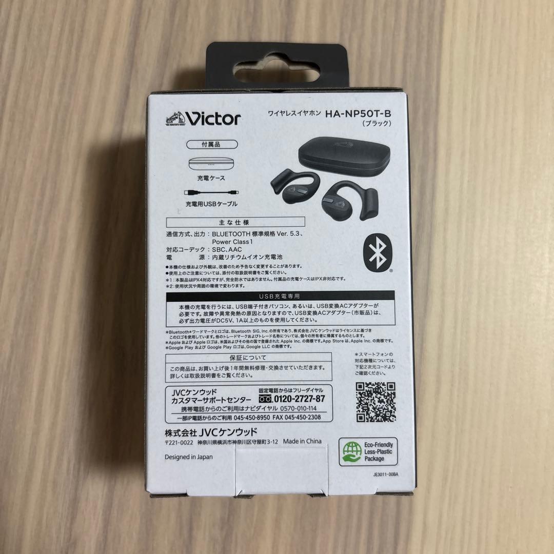 新品未使用Victor ワイヤレスイヤホン HA-NP50T