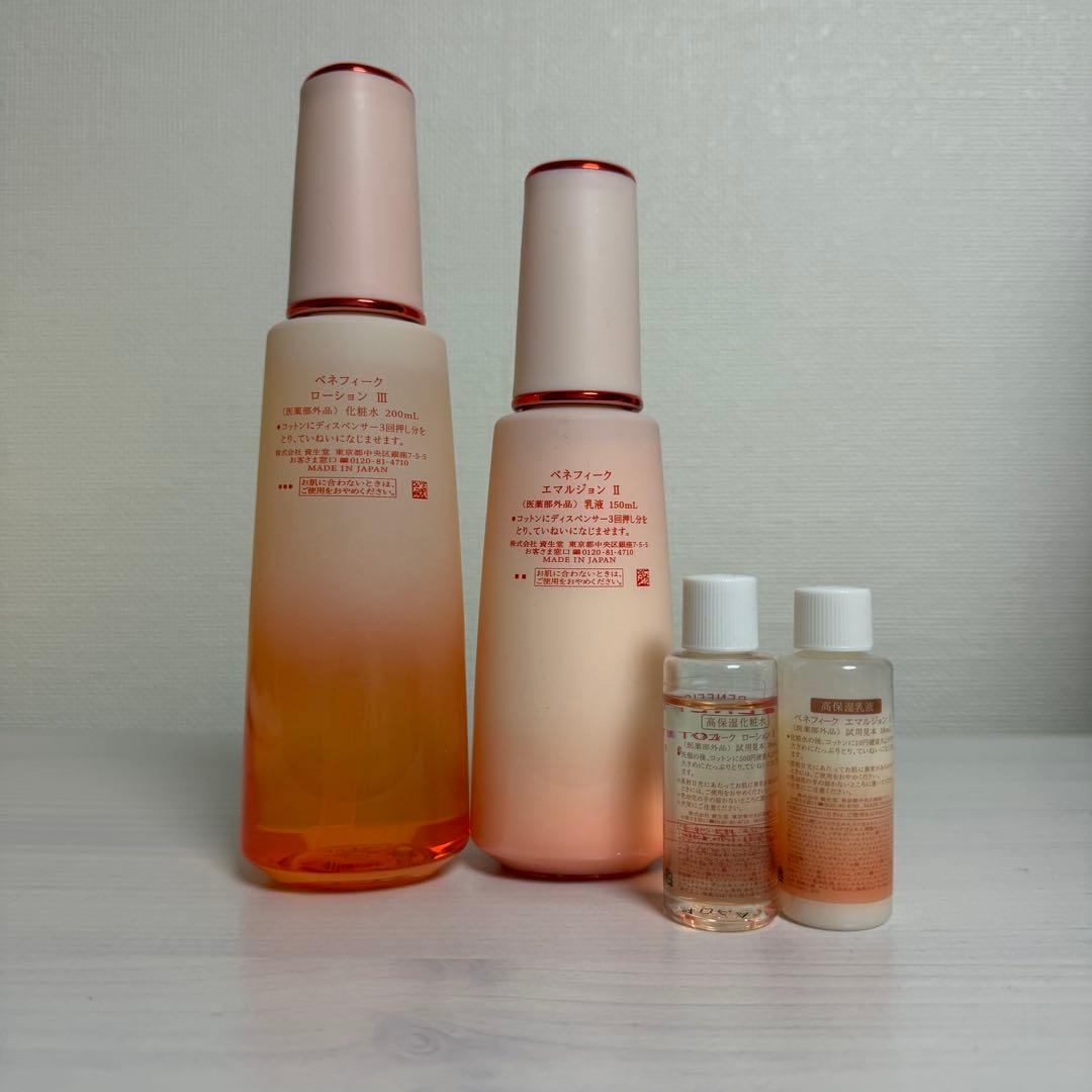 資生堂ベネフィーク ローションⅢ&エマルジョンⅡ 化粧水乳液セット＋おまけ付き
