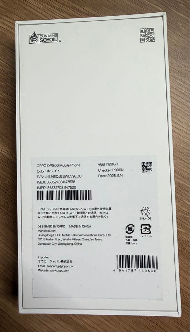 OPPO A5 5G 本体 128GB 4GB メモリ ホワイト おまけケース付