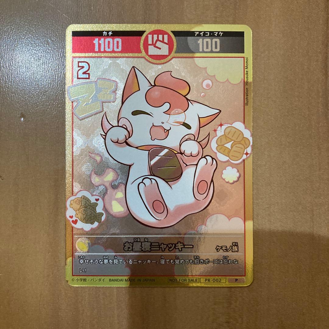 極美品　開運コロシアム　パラレル レア　お昼寝ニャッキー　至福のゴールデンパック