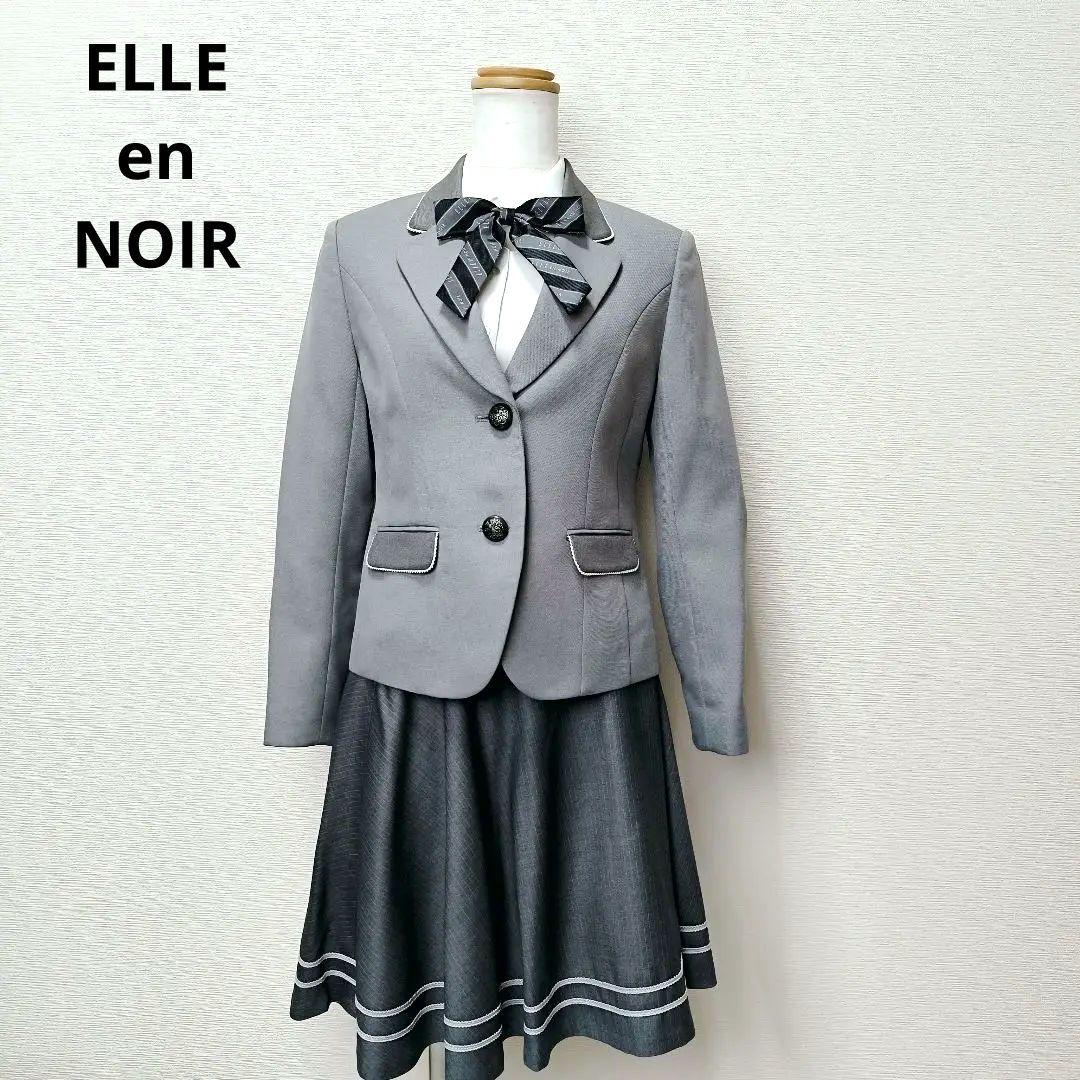 ELLE en noir セレモニースーツ　4点セット　卒業式　グレー