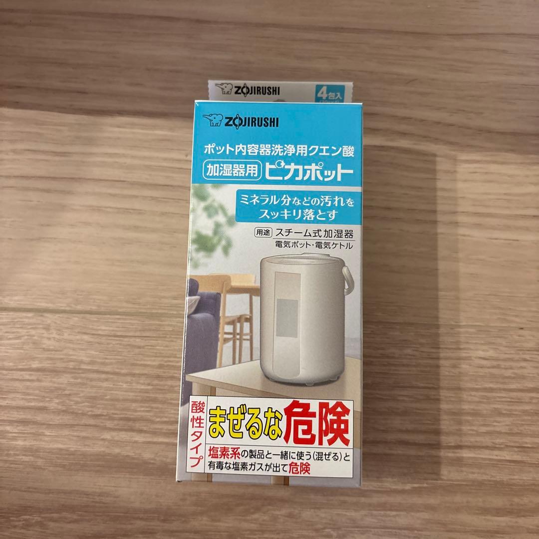 象印 スチーム式加湿器 EE-MB20-WA オフホワイト 2025年式