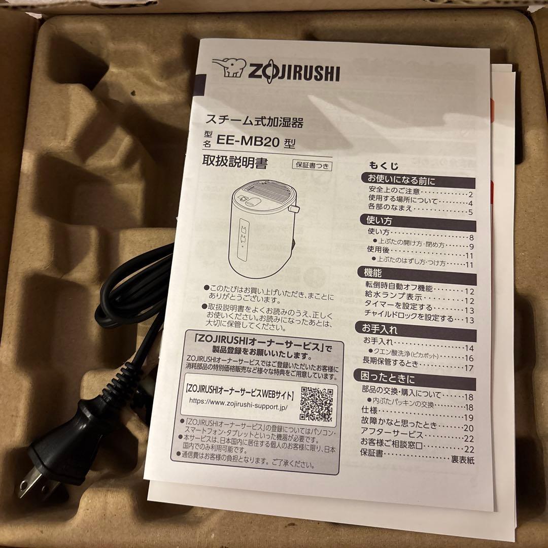 象印 スチーム式加湿器 EE-MB20-WA オフホワイト 2025年式