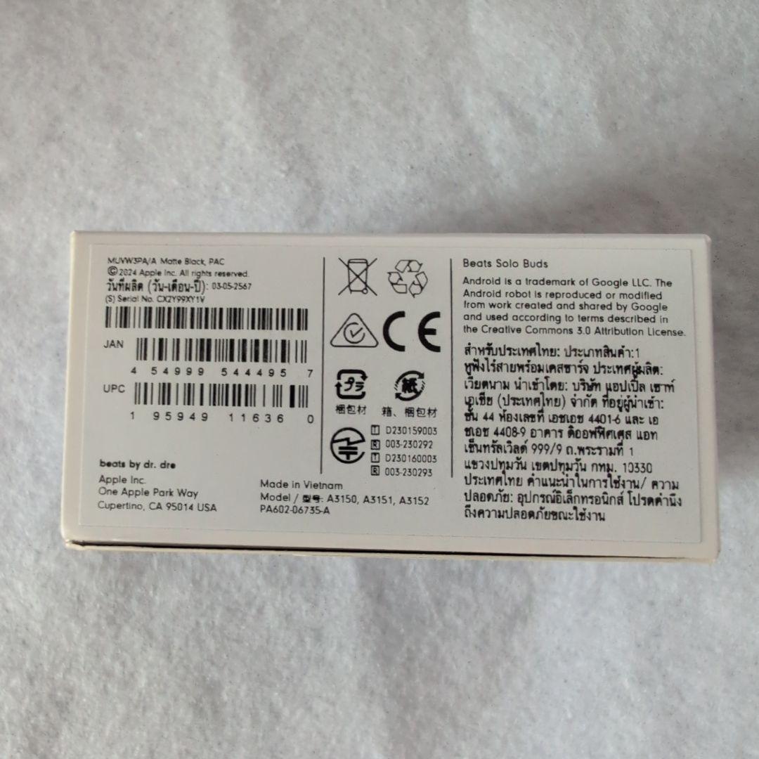 Beats Solo Buds ワイヤレスイヤホン