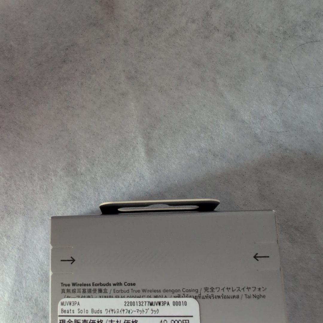 Beats Solo Buds ワイヤレスイヤホン