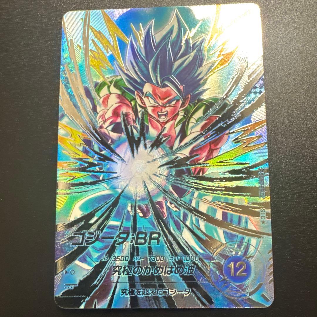 ドラゴンボールダイバーズ　 ゴジータ BR パラレル