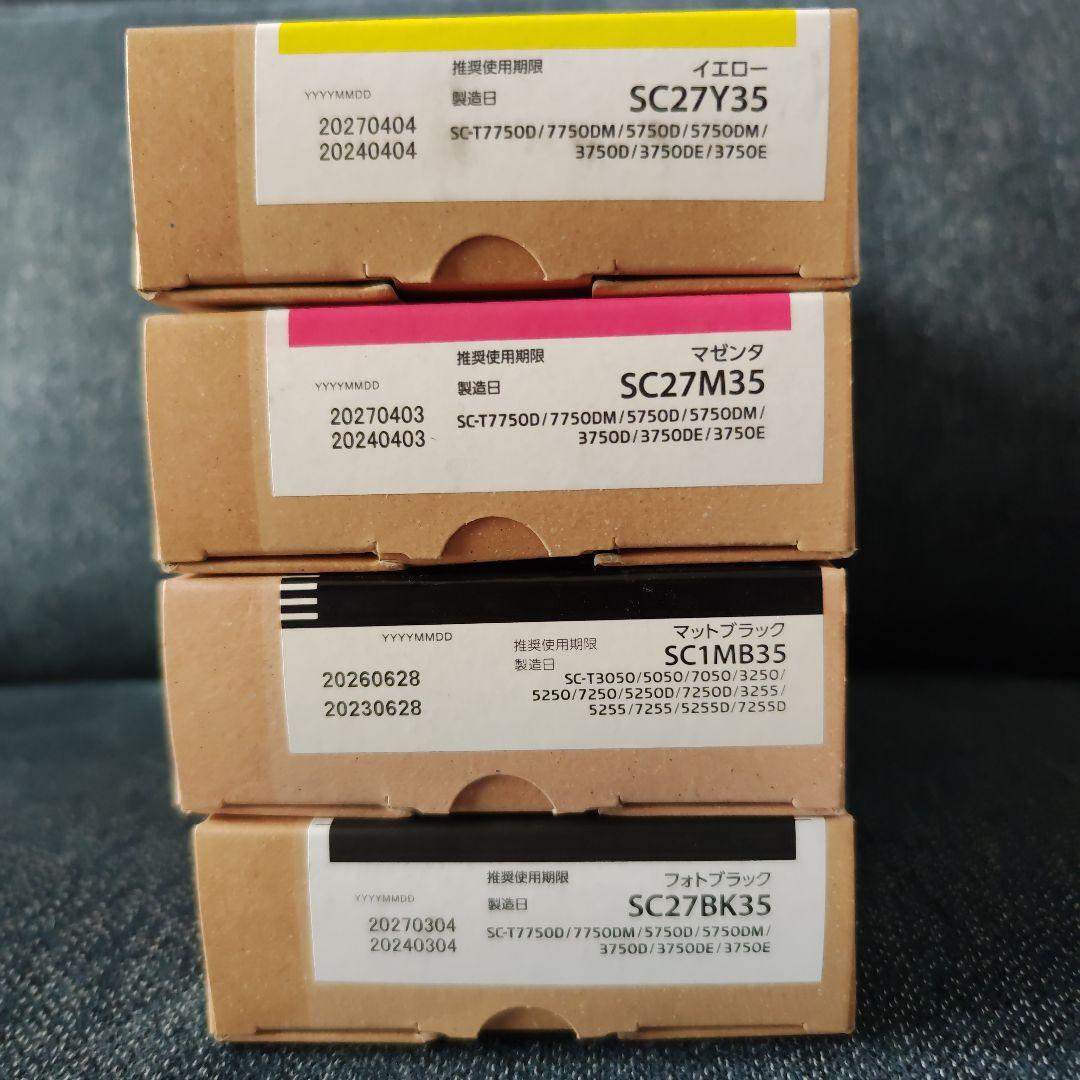 EPSON SC27 トナーカートリッジ 350mlセット(シアンなし)