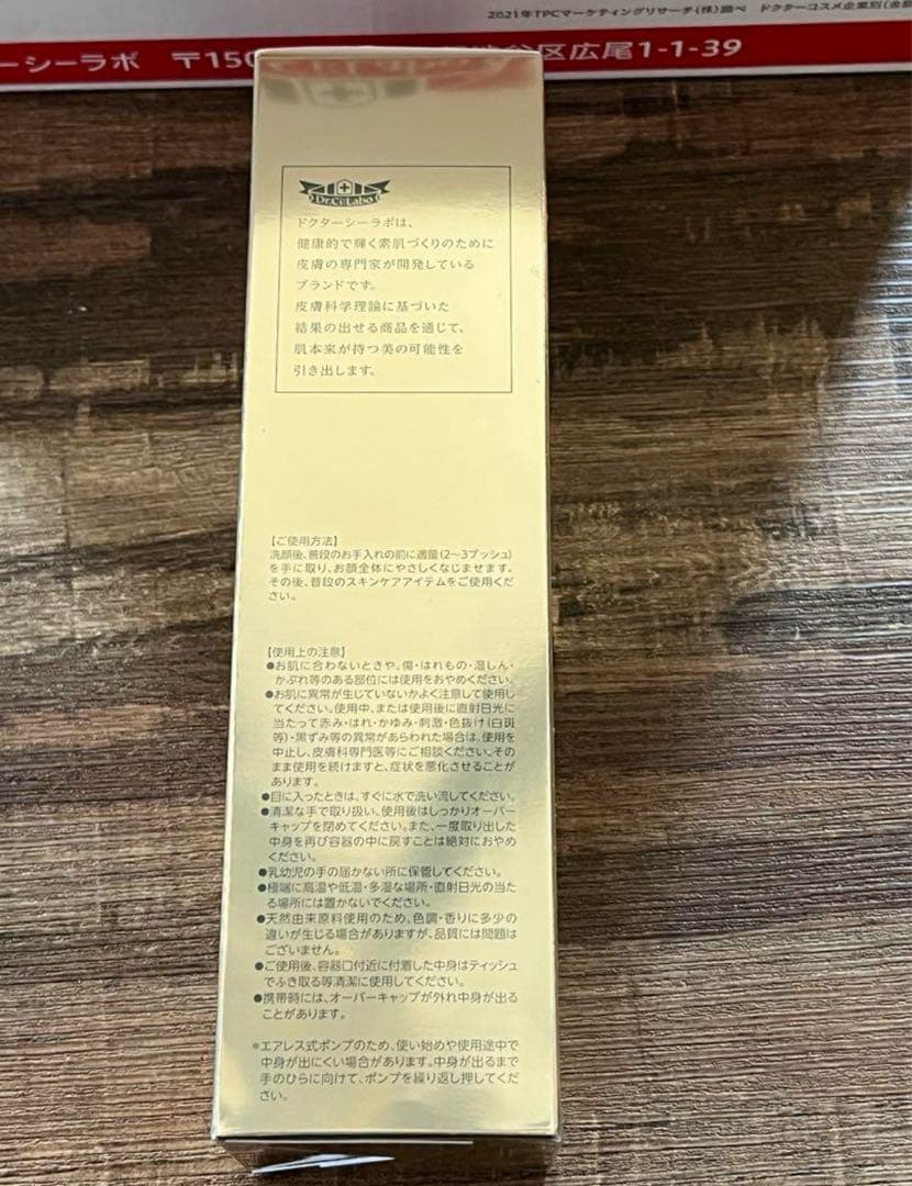 ＊ドクターシーラボ　アクアインダーム導入EXスペシャル 100mL