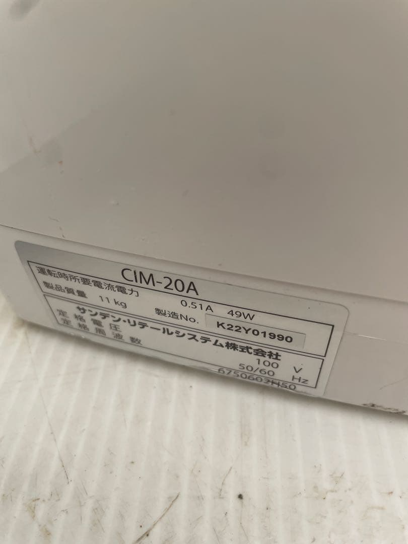 シルクアイスマシン CIM-20A
