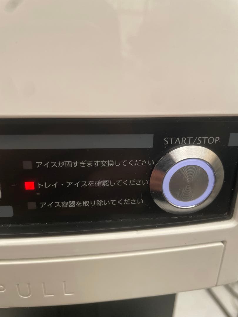 シルクアイスマシン CIM-20A