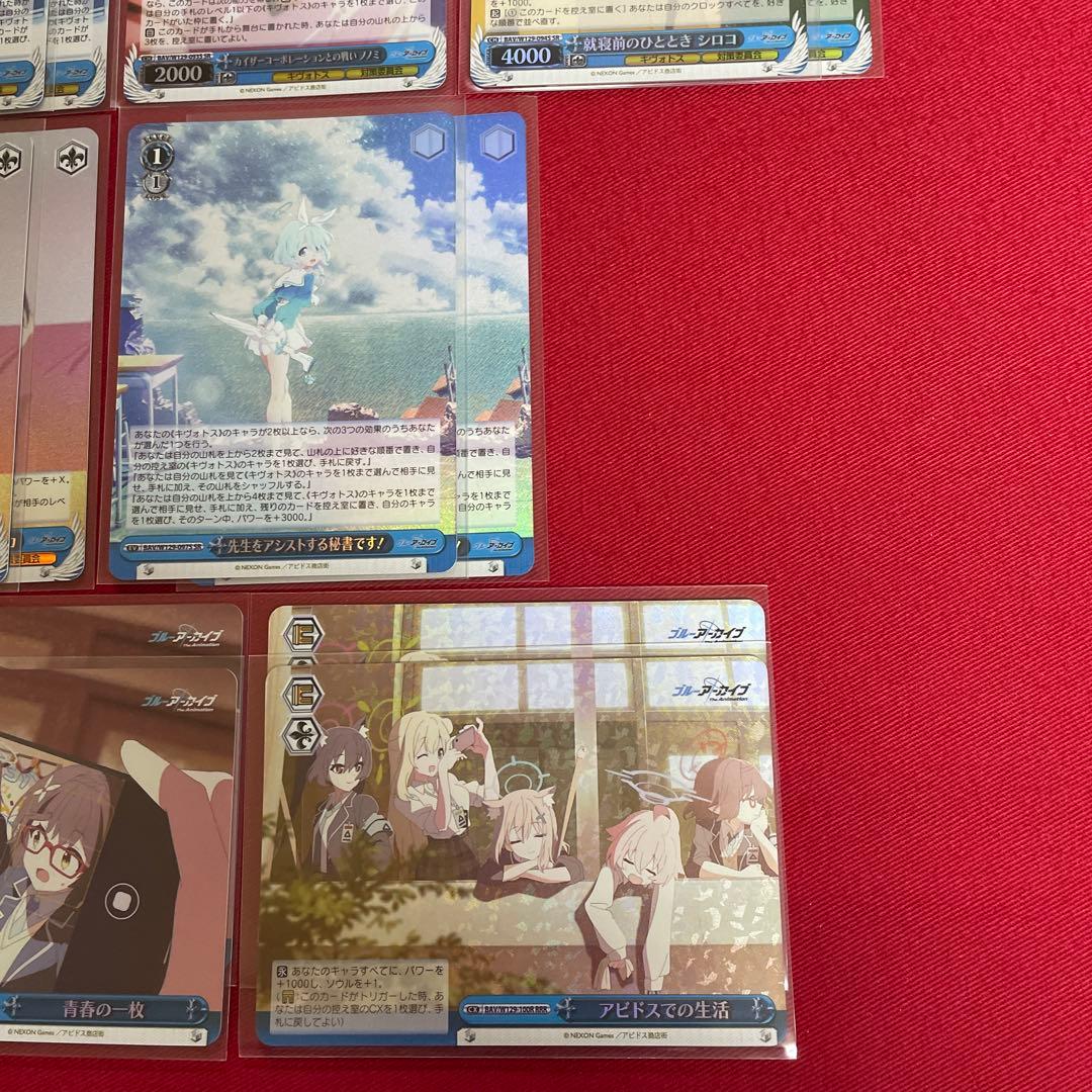 ヴァイス　ブルアカ　対策委員会　青　SR RRR