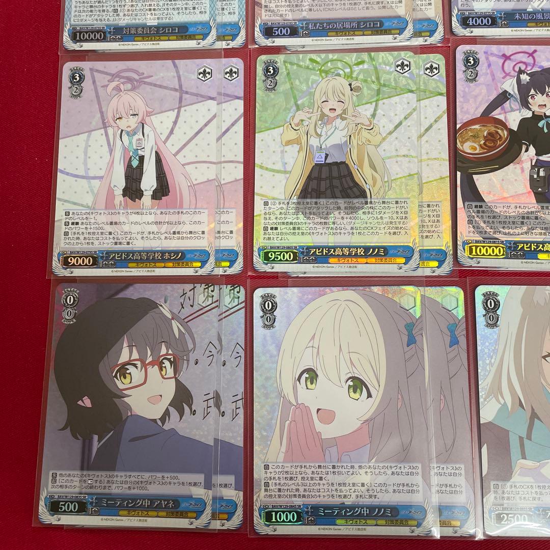 ヴァイス　ブルアカ　対策委員会　青　SR RRR