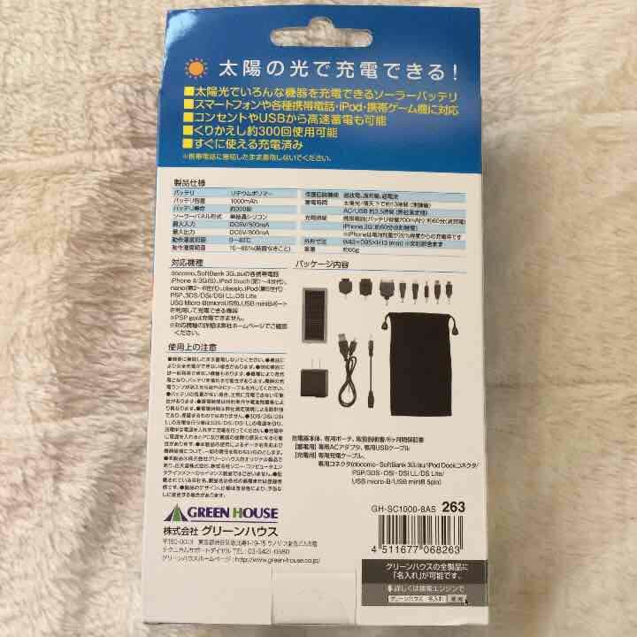 超レア♡ディズニー社 ロゴ入り充電器