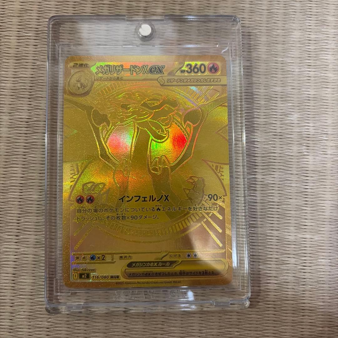 メガリザードンX EX mur ポケモンカード