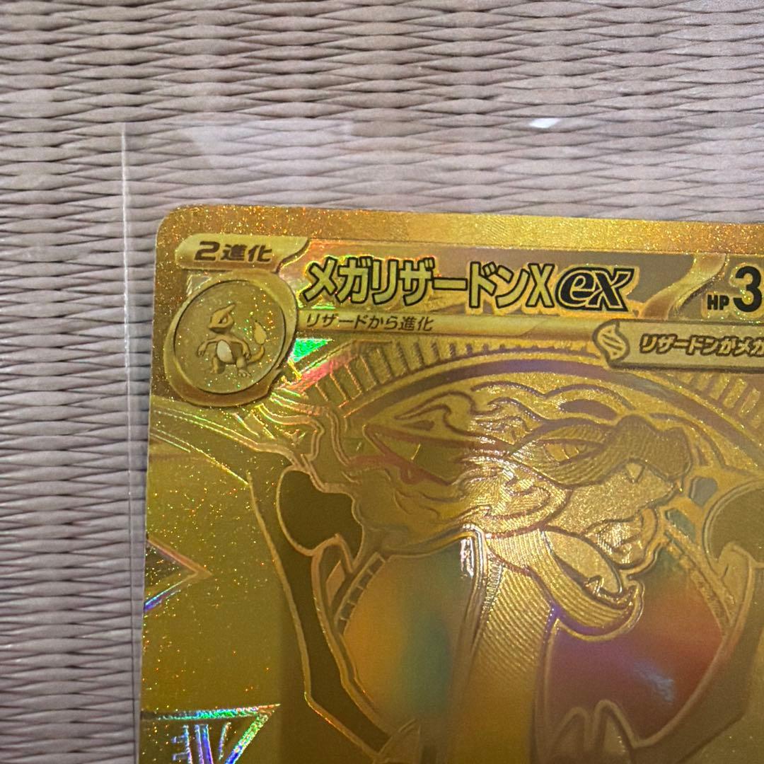 メガリザードンX EX mur ポケモンカード