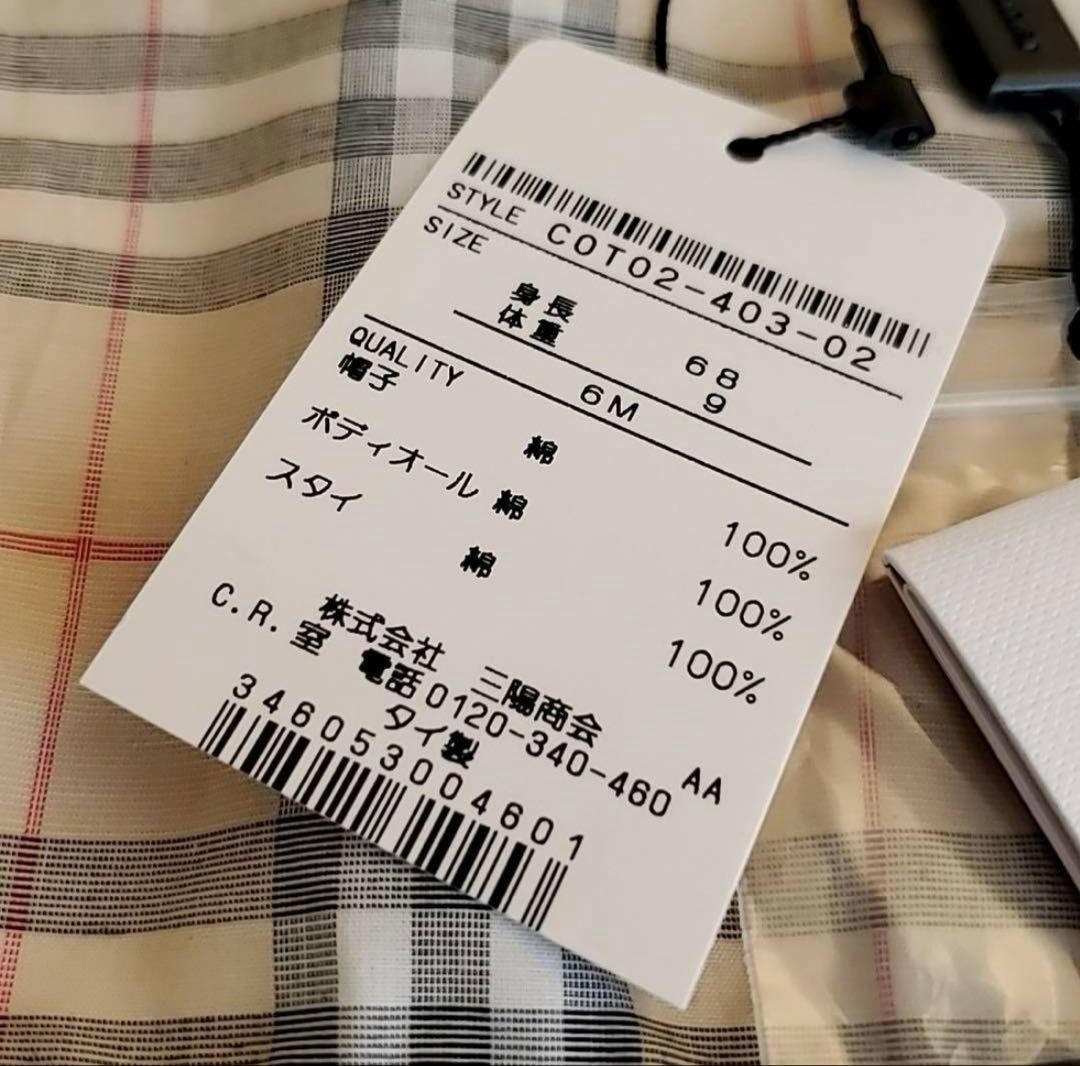 【新品】レア BURBERRY ベビー服 3点セット