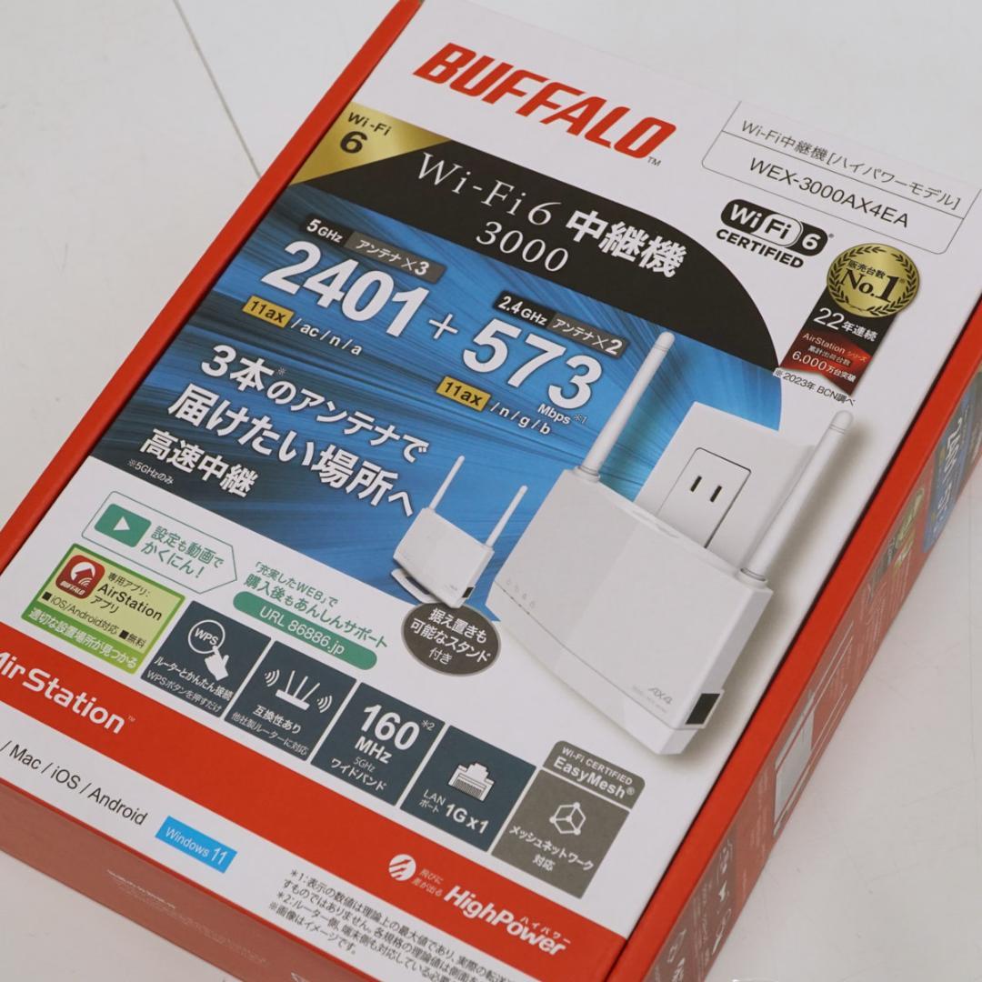 【新品未開封】BUFFALO Wi-Fi アダプター ＆無線LAN中継機セット