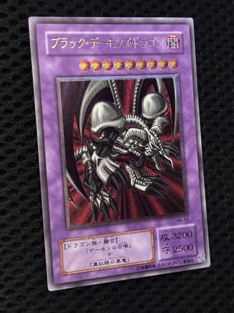 e*0様 極美品〜完美品級　ブラック・デーモンズ・ドラゴン　レリーフ　遊戯王