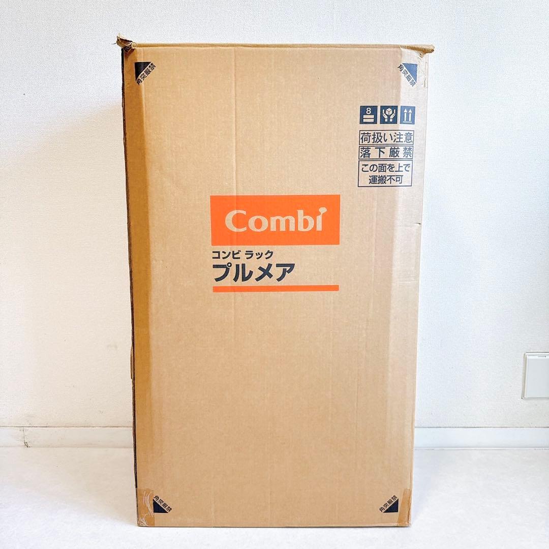 【極美品】コンビ　プルメアS ベビーチェア　ラック　テーブル付き　バウンサー