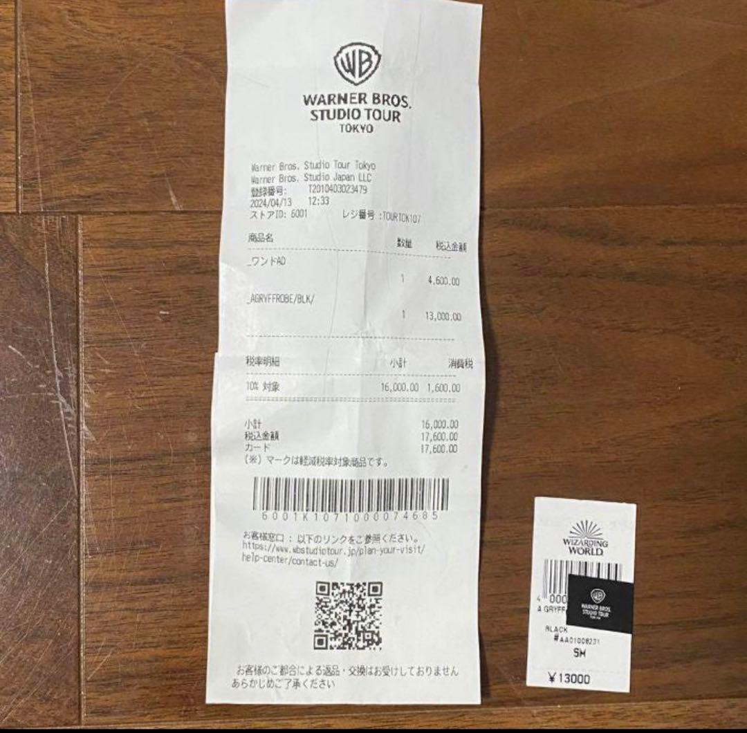 Harry Potter グリフィンドール ローブ S