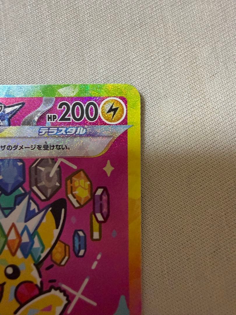 d*7様 【美品】ピカチュウ ex SAR メガドリームEX