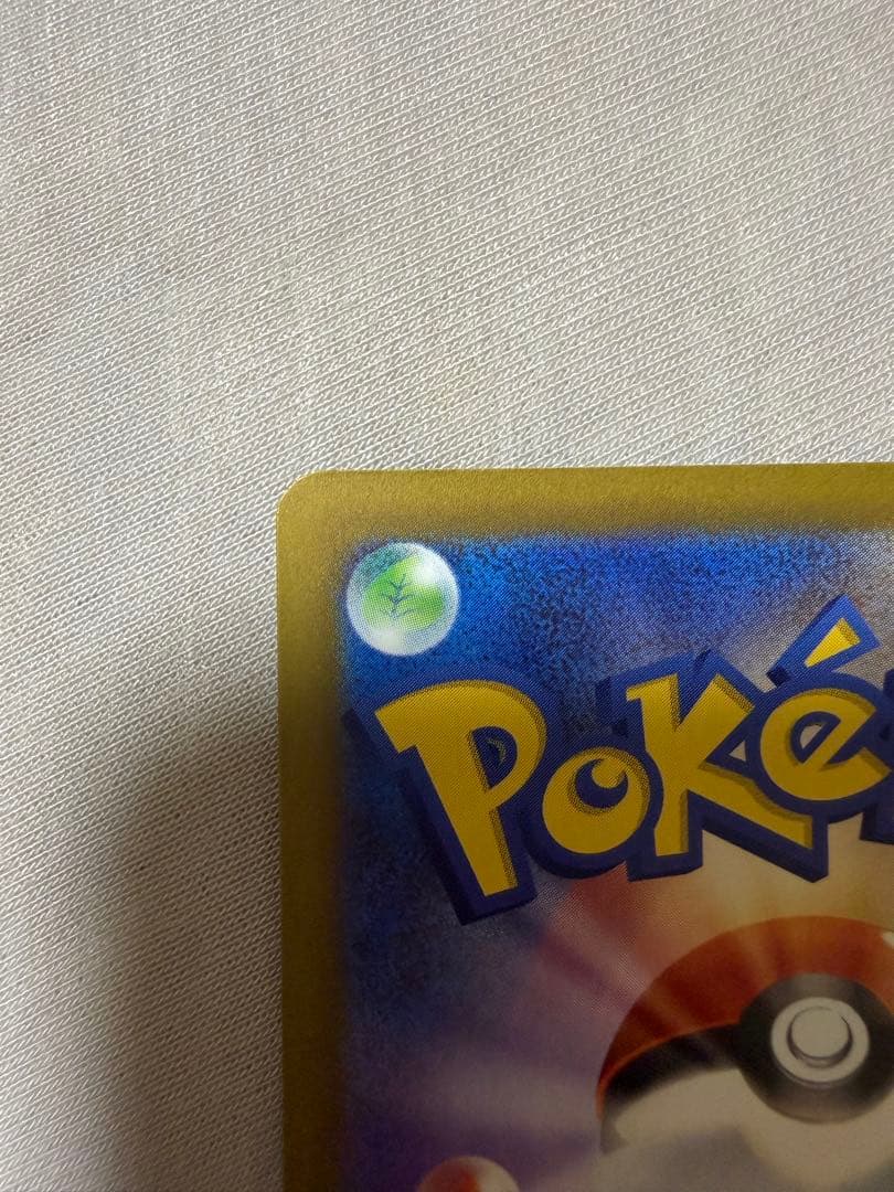 d*7様 【美品】ピカチュウ ex SAR メガドリームEX