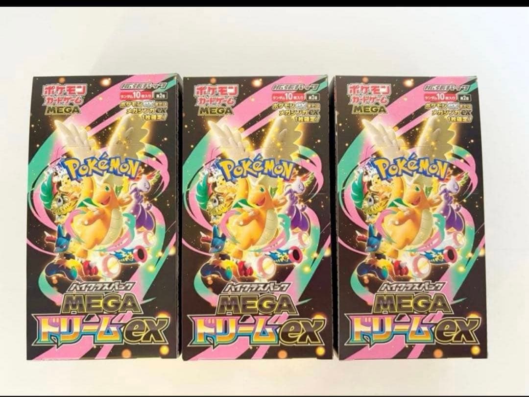 ハイクラスパック　メガドリームex シュリンク無し3box