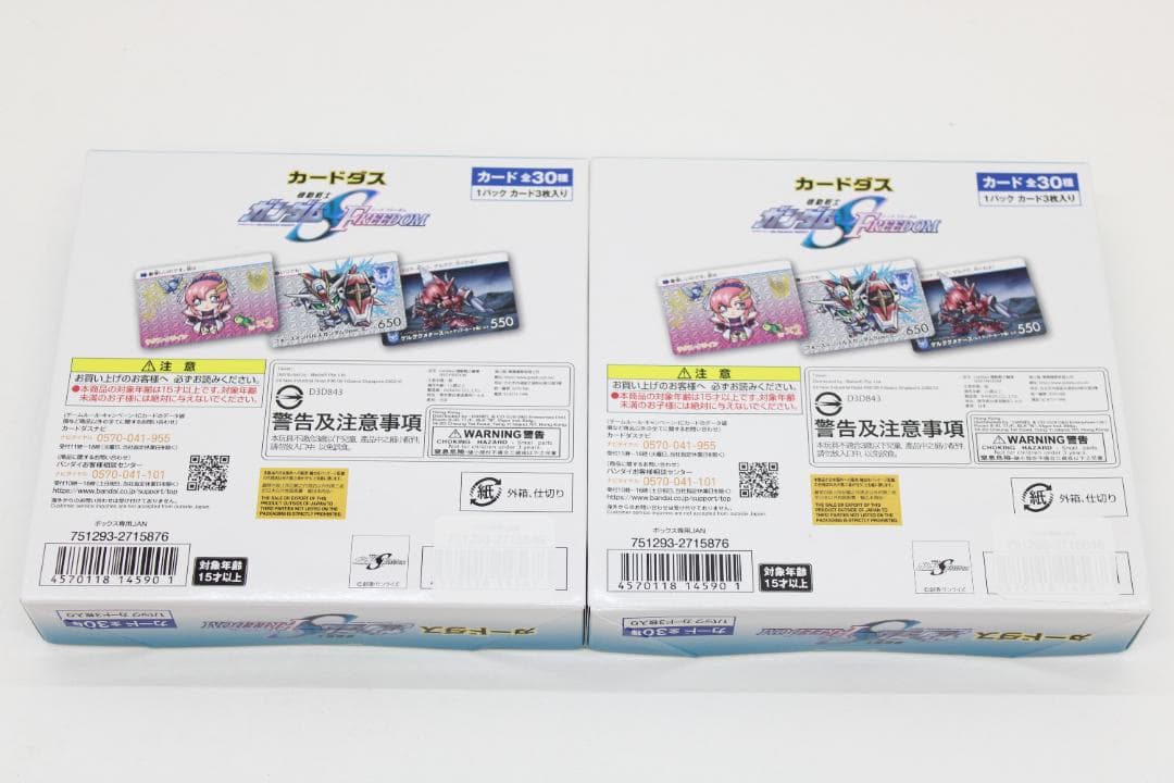 カードダス ガンダム SEEDFREEDOM 2BOX 43-EY0116-02